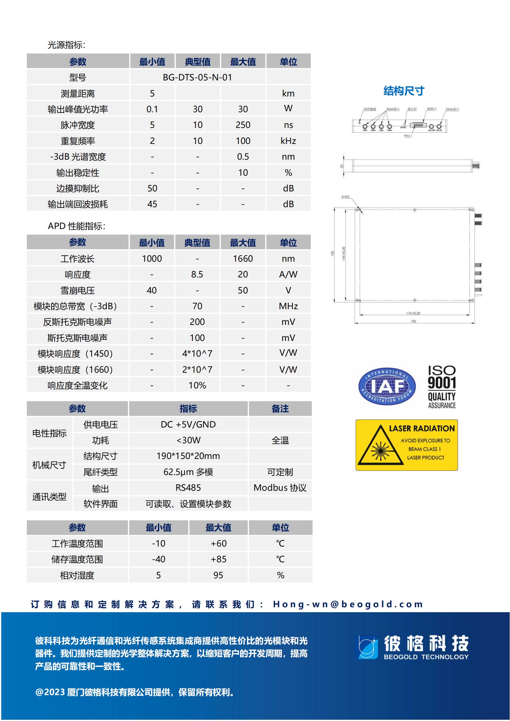 尊龙时凯DTS系列_多模一体化_无采集卡_01.jpg